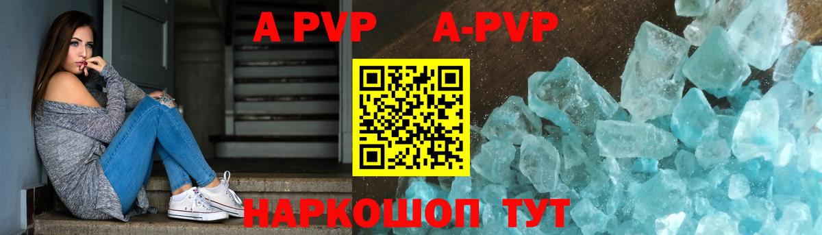 A-PVP СК КРИС  А ПВП  Вход с VPN  Удомля  A-PVP мука 