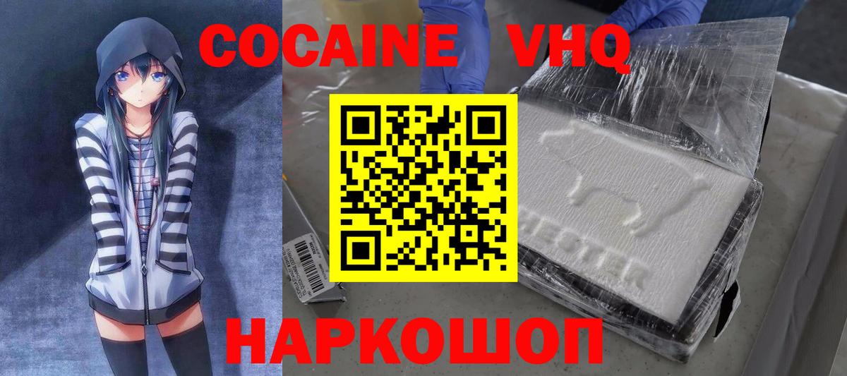 Удомля  Cocaine  COCAIN 98%  Вход с VPN  Кокаин 98% 