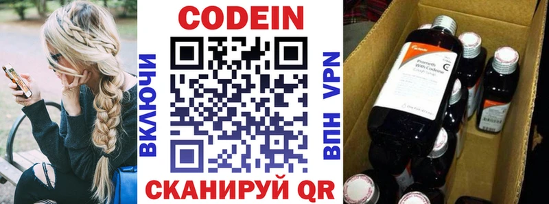 Кодеиновый сироп Lean Purple Drank  продажа наркотиков  Удомля 