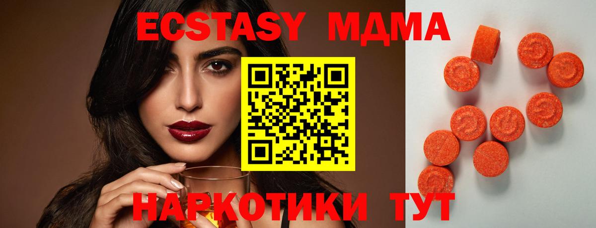Ecstasy 280мг Удомля