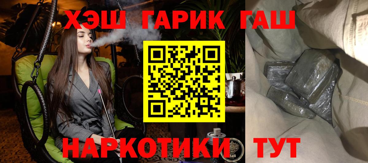 Гашиш гашик  ГАШИШ VHQ  Удомля  наркотики  Вход с VPN 