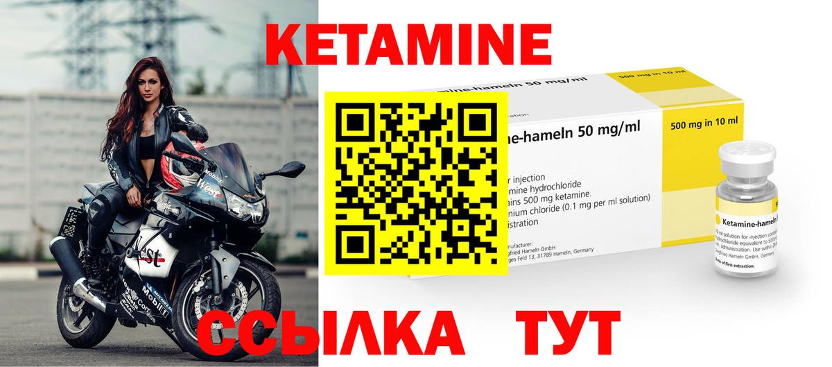 Кетамин ketamine  Вход с VPN  Удомля 