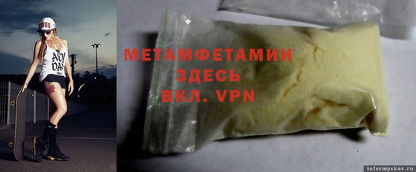метамфетамин Иннополис