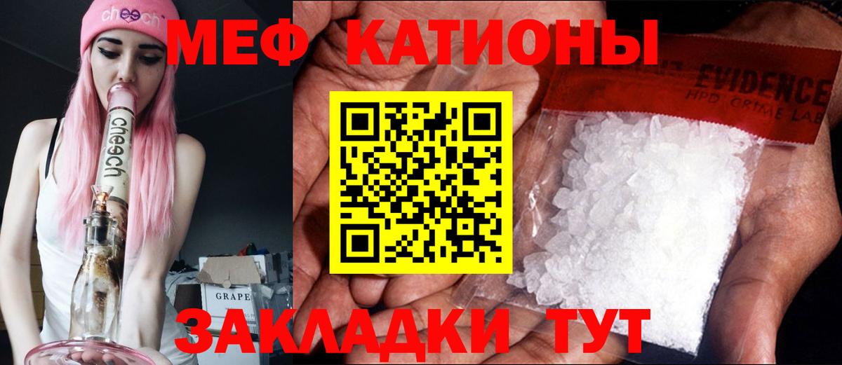 МЕФ кристаллы Удомля