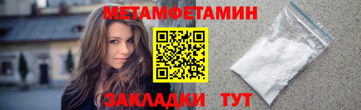 Метамфетамин Декстрометамфетамин 99.9% Удомля