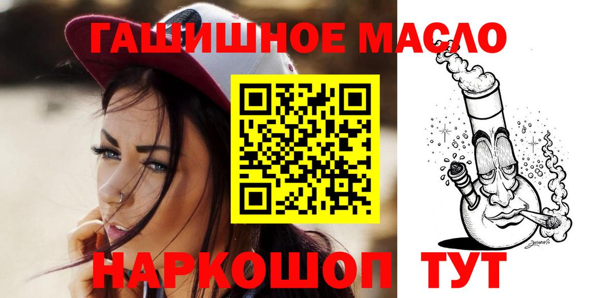 Дистиллят ТГК THC oil Удомля