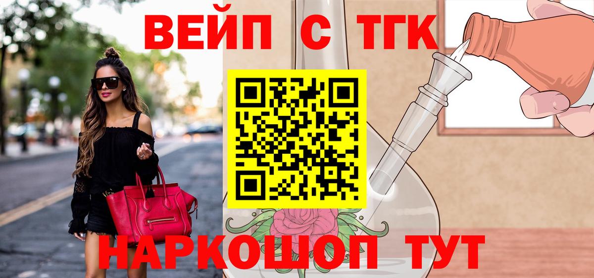 Дистиллят ТГК гашишное масло  ТГК вейп с тгк  Вход с VPN  Удомля 
